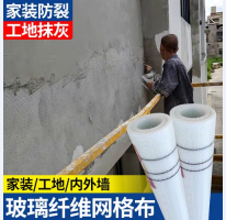 玻璃纖維網(wǎng)格布