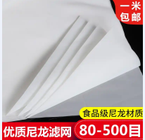 尼龍網(wǎng)過濾布