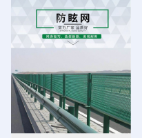 防眩網(wǎng)